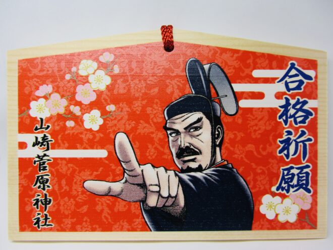 絵馬初穂料改定のお知らせ