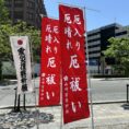 厄祓い・年祝いのご案内